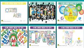 3학년 학생들 작품